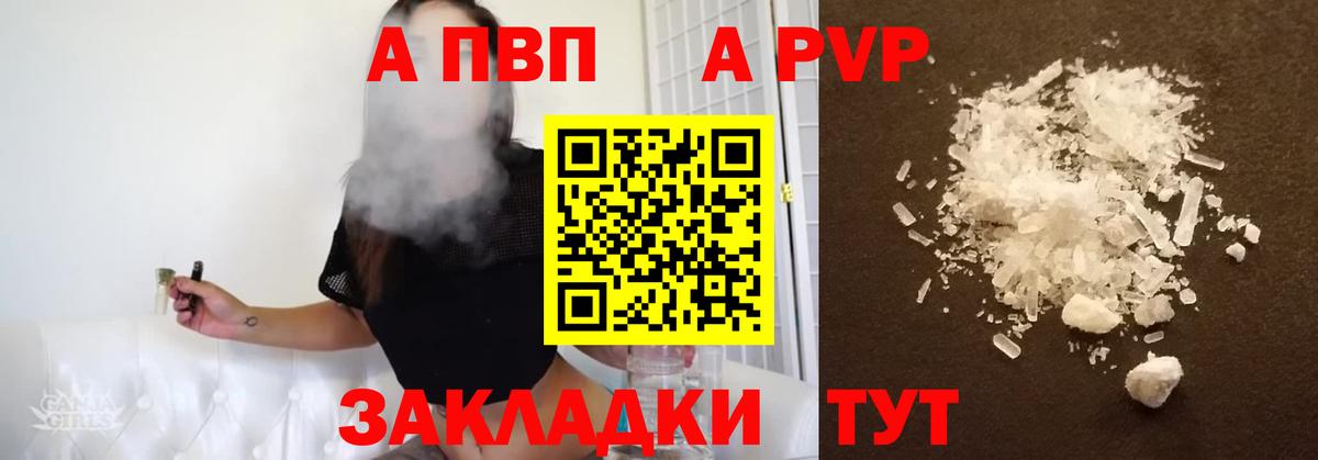 APVP кристаллы  A PVP  Вход с VPN  Берёзовский  A-PVP крисы CK 