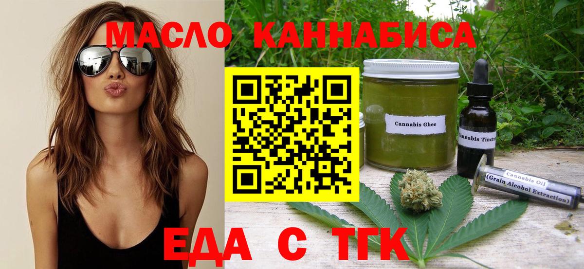 Cannafood конопля  Вход с VPN  Берёзовский 