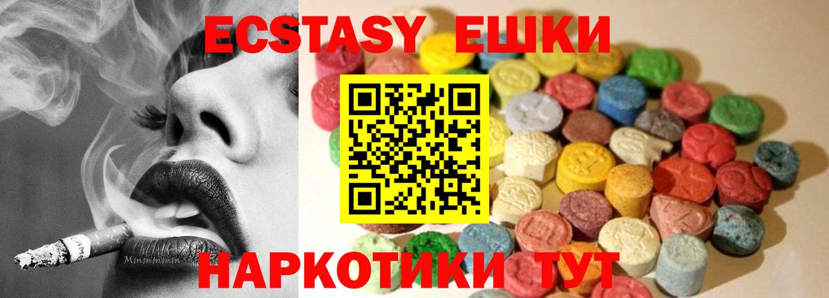 наркота  ЭКСТАЗИ  Берёзовский  shop официальный сайт  Вход с VPN  Экстази Cube  ЭКСТАЗИ бентли 