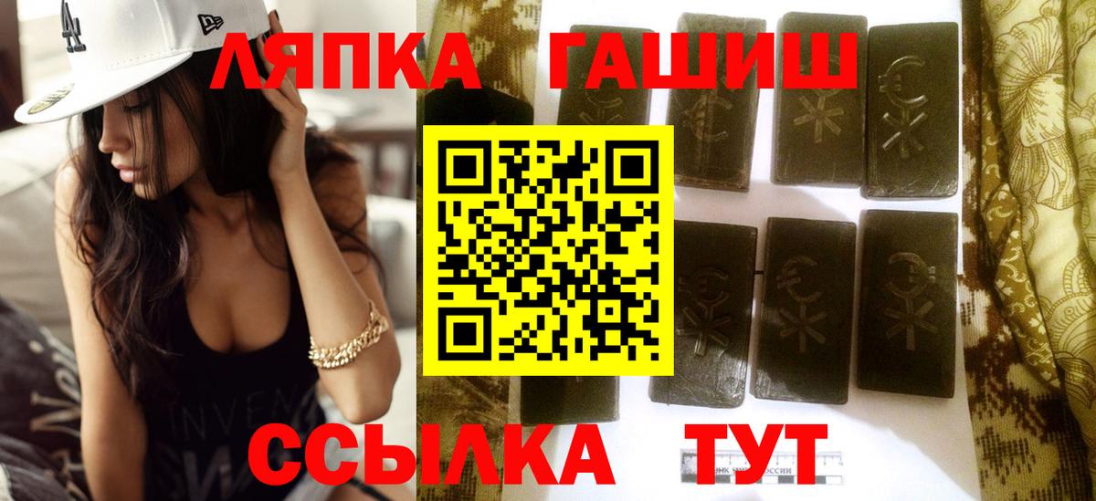 Берёзовский  Гашиш индика сатива  ГАШ VHQ  Вход с VPN 