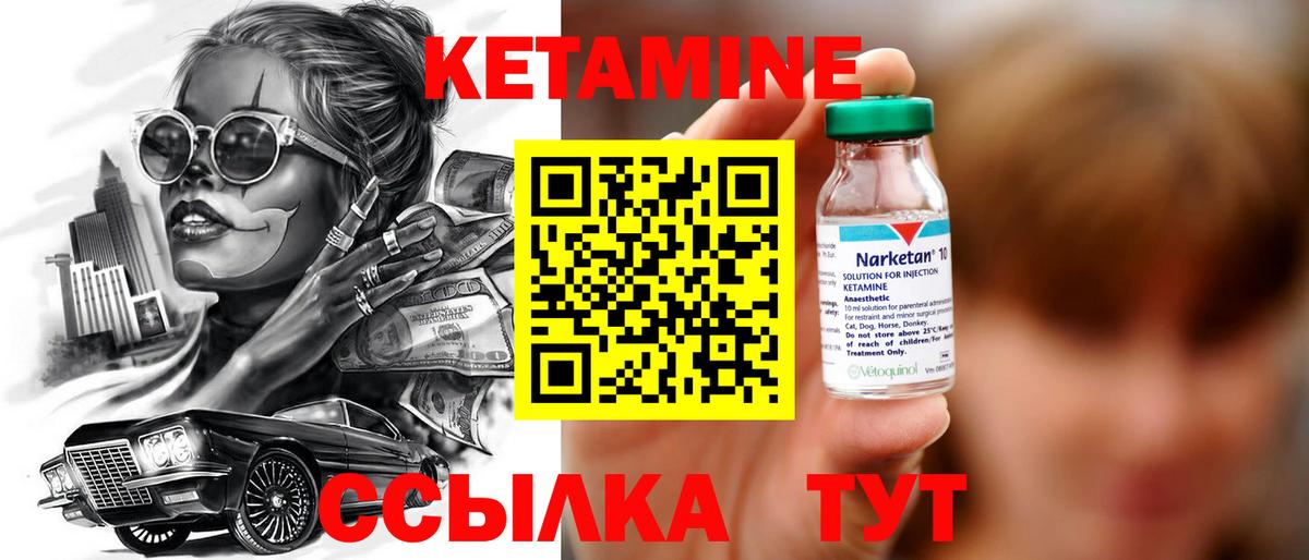Берёзовский  КЕТАМИН ketamine  Вход с VPN  Кетамин ketamine 