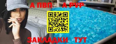 Альфа ПВП Апшеронск