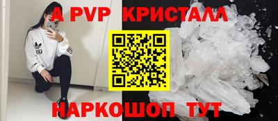 Альфа ПВП Апшеронск