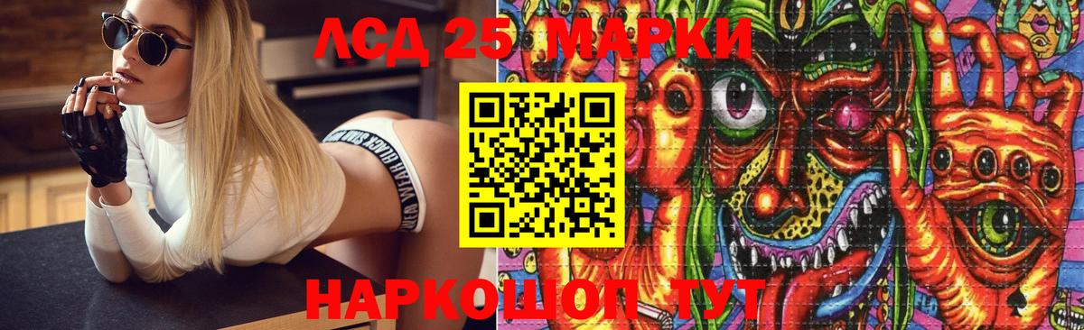 Берёзовский  ЛСД экстази кислота  Лсд 25 экстази кислота  Вход с VPN 