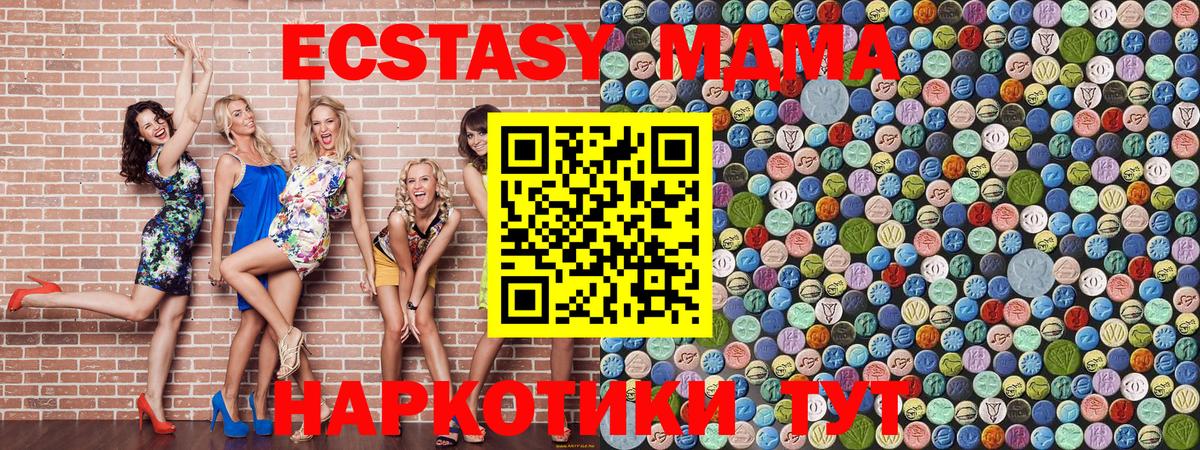 Берёзовский  МДМА crystal  Вход с VPN  MDMA VHQ 
