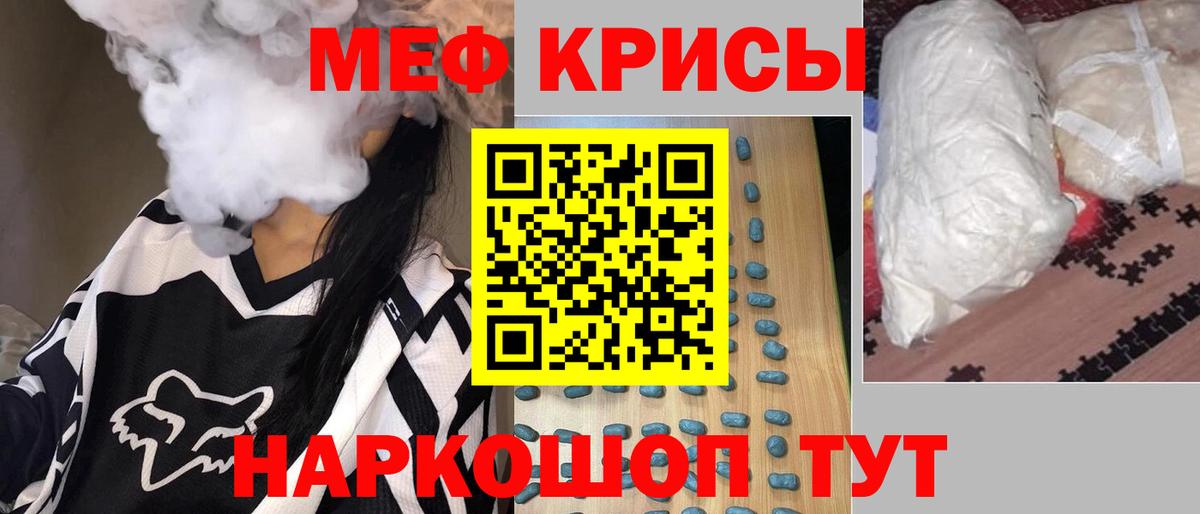 МЯУ-МЯУ кристаллы  Вход с VPN  МЕФ  Берёзовский  МЯУ-МЯУ 4 MMC 