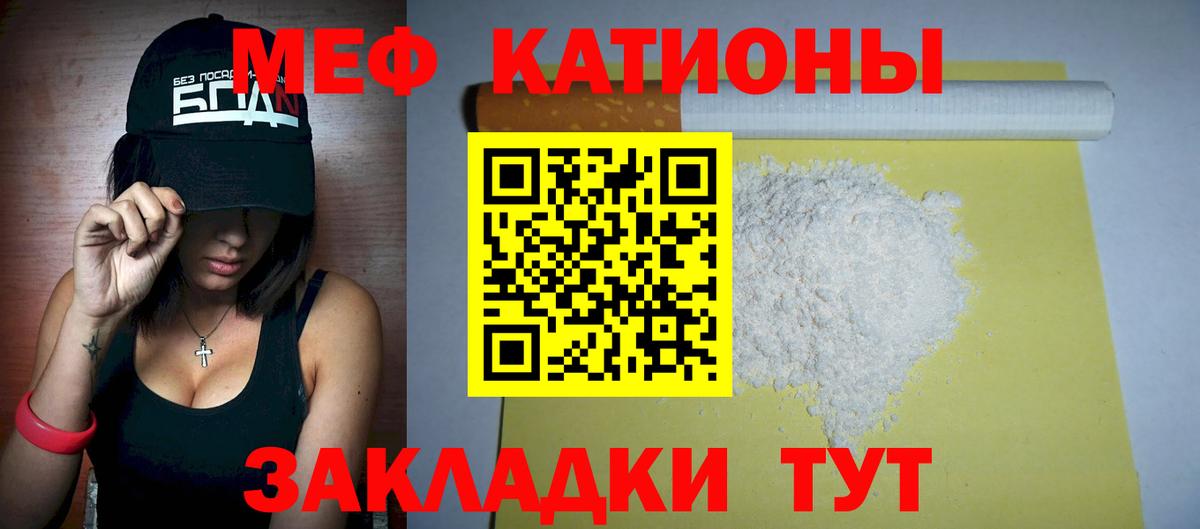 МЕФ мука Берёзовский