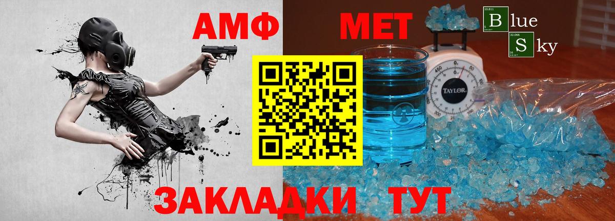 МЕТАМФЕТАМИН мет  Вход с VPN  МЕТАМФЕТАМИН мет  Берёзовский 